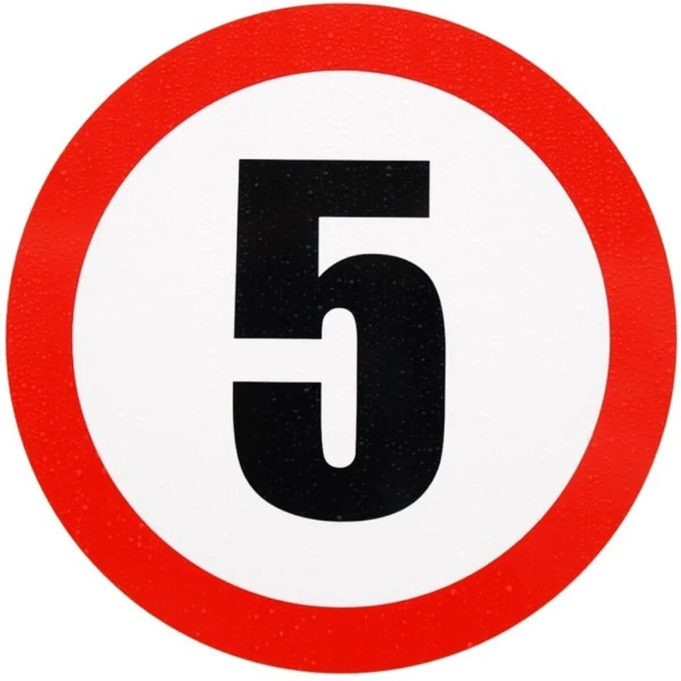 Зз 5. Зз 5