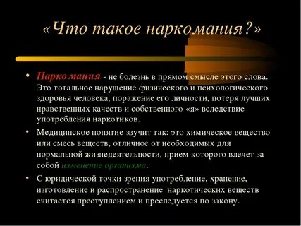 Стойкое тотальное нарушение