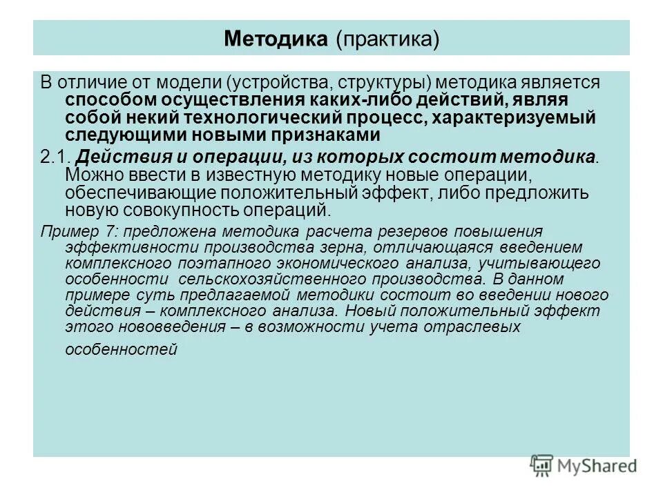 Метод практики. Методы психологической практики. Метод практики. Наука и практика. Методы психологической практики.