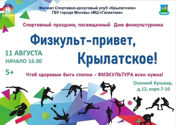 Спонсоры российских футбольных клубов. Список спортивный клуб. Футболтные клкбы росси. Школьный спортивный клуб олимпиец. Компании спонсоры.