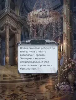 Секрет небес 2 реквием прохождение