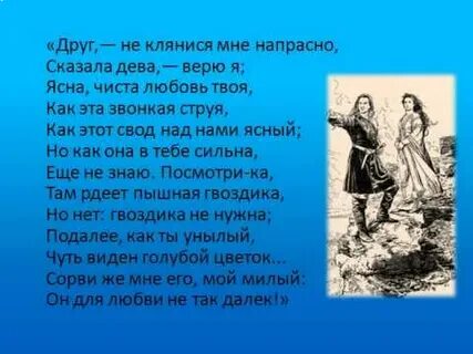 Стихотворение незабудка лермонтов