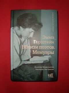 Воспоминание 20