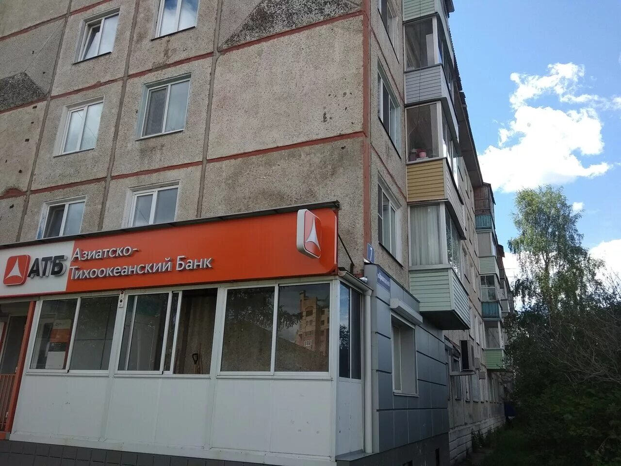 балтийская 12 азиатско тихоокеанский банк. красраб 118 красноярск. восточный тихоокеанский банк красноярск. азиатско-тихоокеанский банк. азиатско-тихоокеанский банк горно-алтайск.