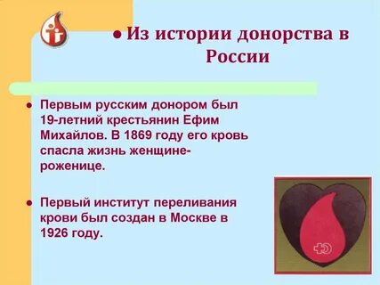 Что такое донор