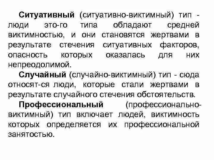 Ситуационный подход задачи. Ситуативно-деловое общение со взрослым. Ситуационный подход в менеджменте. Ситуационный подход к управлению. Ситуативно-денотативная модель схема.