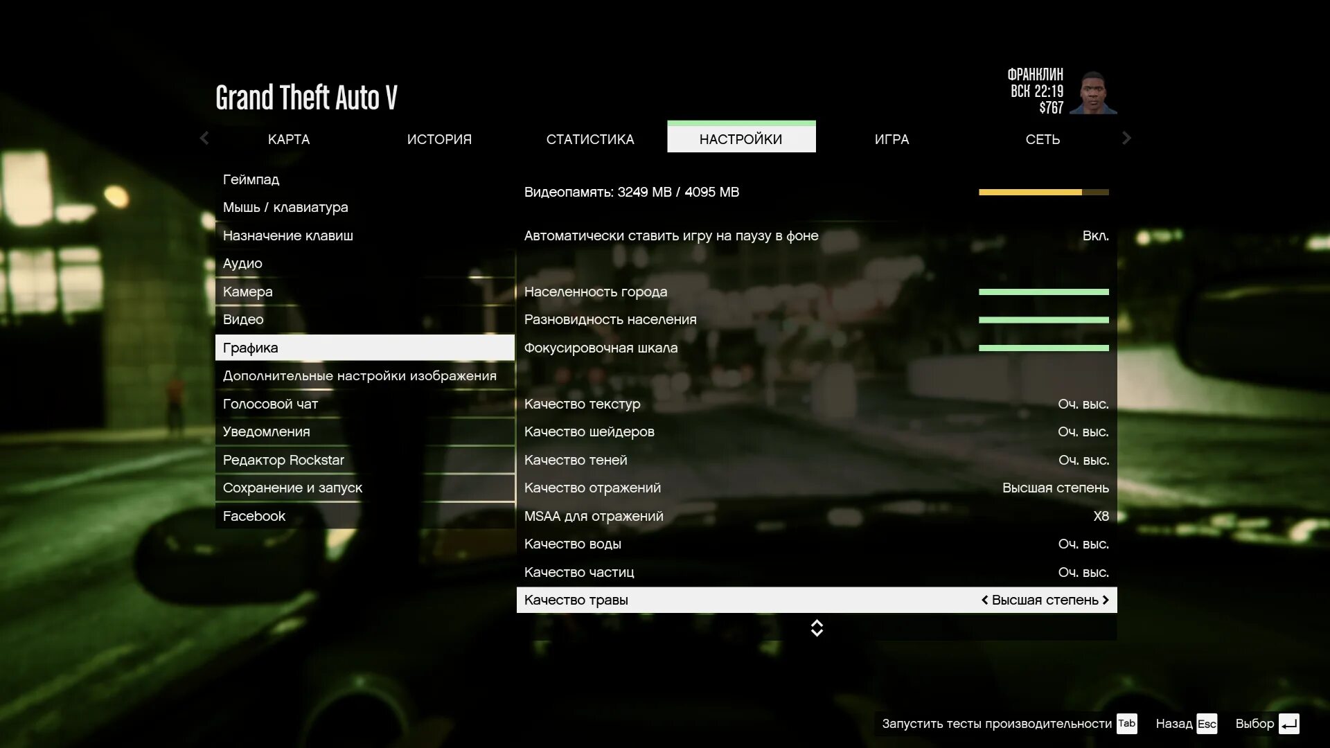 Как сделать так чтобы игры не лагали. Настройки ГТА 5. GTA 5 настройки графики. Настройки графики ГТА 5. Лучшие настройки графики для GTA V.