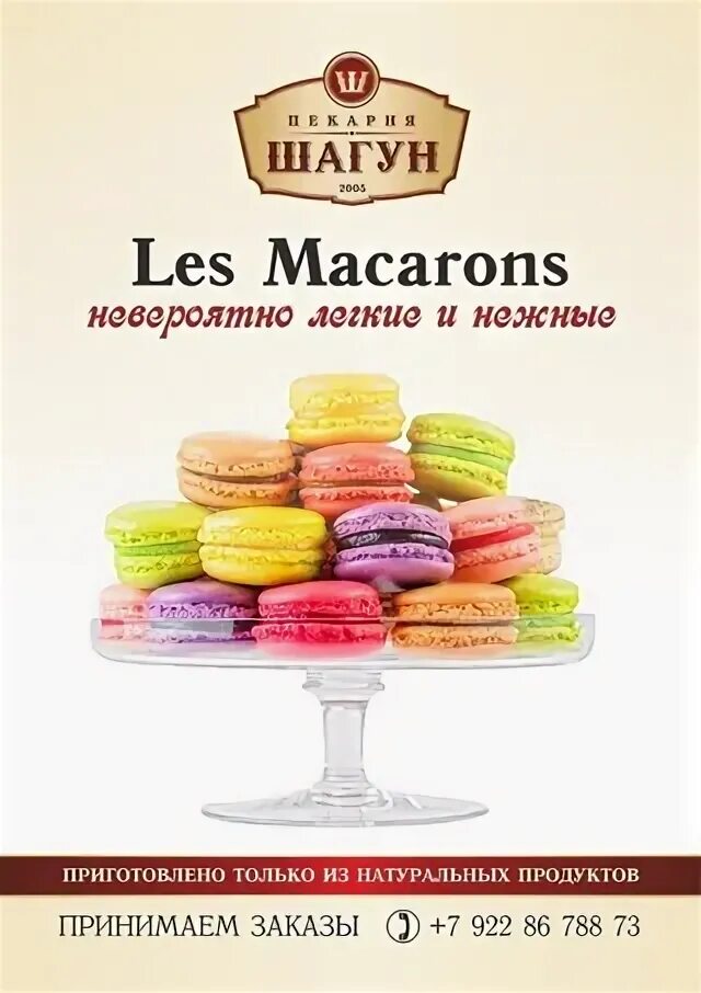 Шагун бузулук. 2 микрорайон бузулук 10. Магазин шагун бузулук. Глеб шагун. Шагун бузулук.