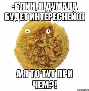 Ну блин алис