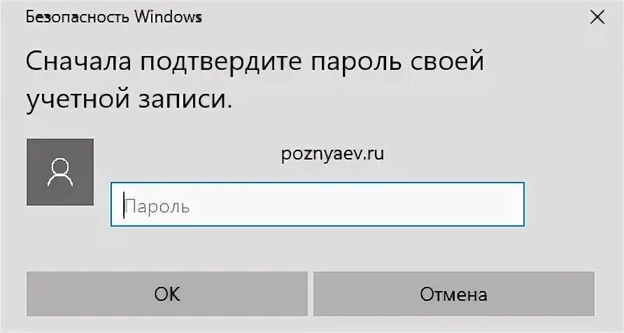 Поле ввода пароля