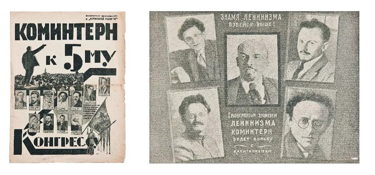 Iii коммунистический интернационал (коминтерн). тема коминтерна. создание коминтерна. тема коминтерна. тема коминтерна.