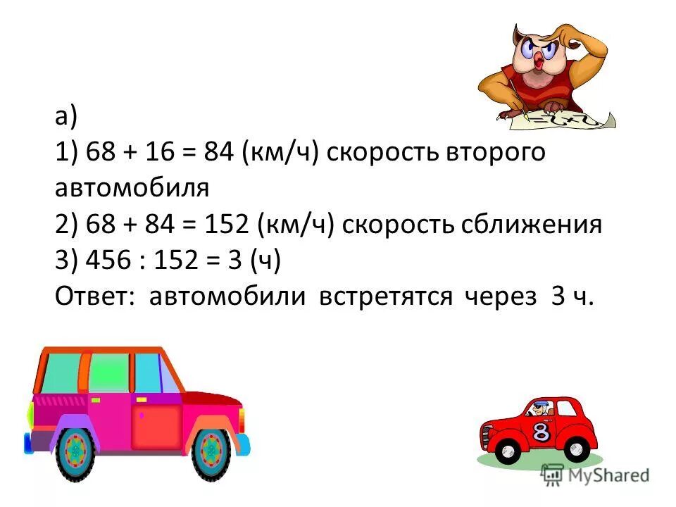 задачи на среднюю скорость скорость. первую треть трассы автомобиль. масса лёгкого автомобиля. задачи на скорость. автомобиль в движении.