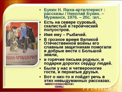 Как яшка стал царем двора