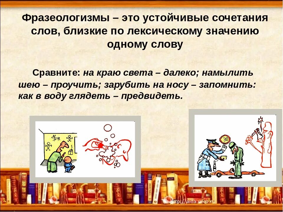 Фразеологизмы со словом себя. Фразеологизмы про учебу. Задания на устойчивое сочетание слов. Фразеологизмы и устойчивые сочетания со словом однажды. Устойчивые сочетания слов в картинках.