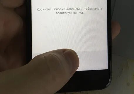 Айфон пишет звук