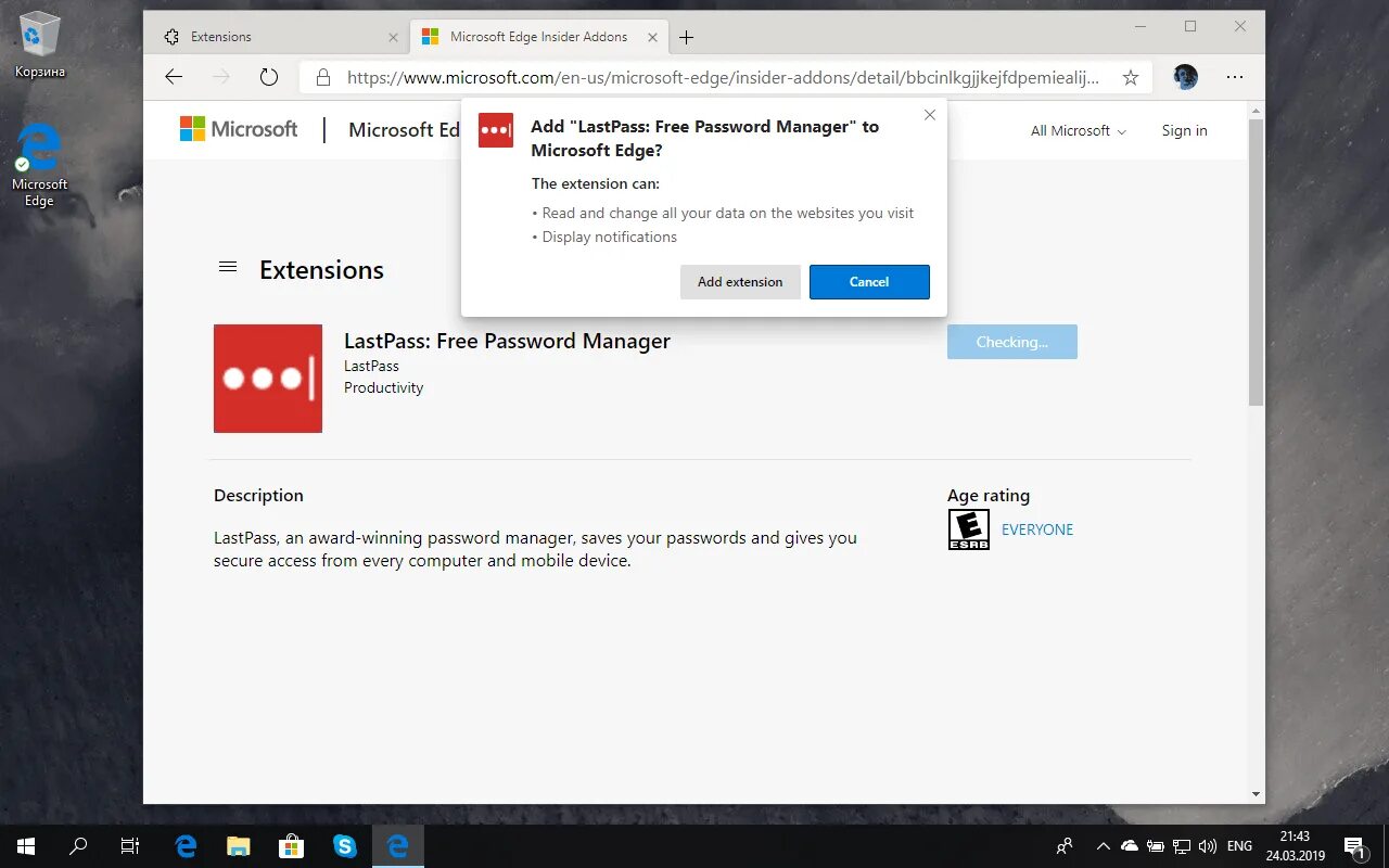Edge закрывается. Edge закрывается