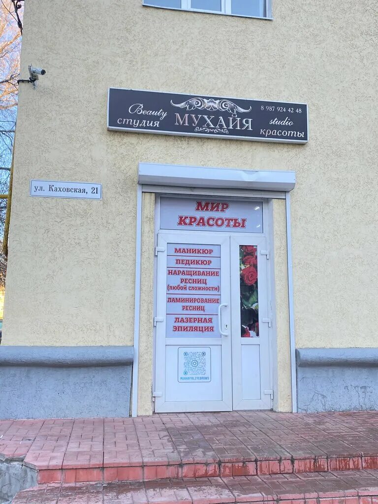 Мухайя. Мухайя. Замон информацион 2018 год мелибоева мухайё. Мухайё чуллиева. Мухайё.