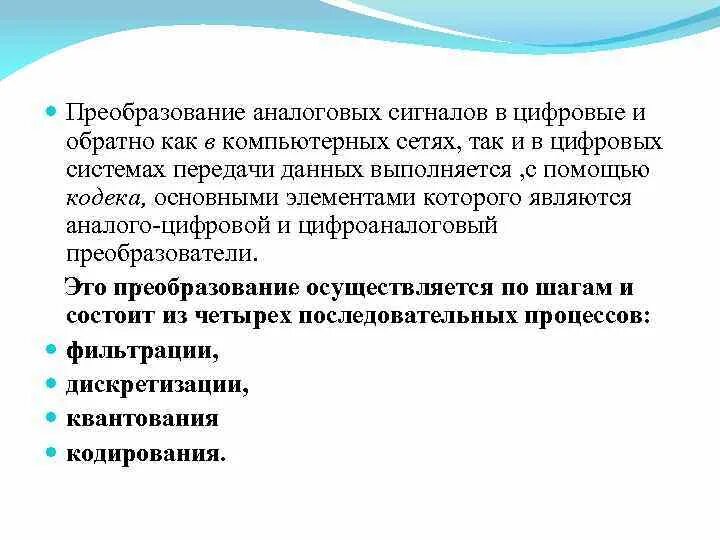 Аналоговые технологии это. Аналоговые и цифровые устройства отличия. Аналоговые и цифровые технологии. Аналоговое представление звука. Информационные технологии определение.