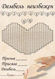 Считалочки дмб