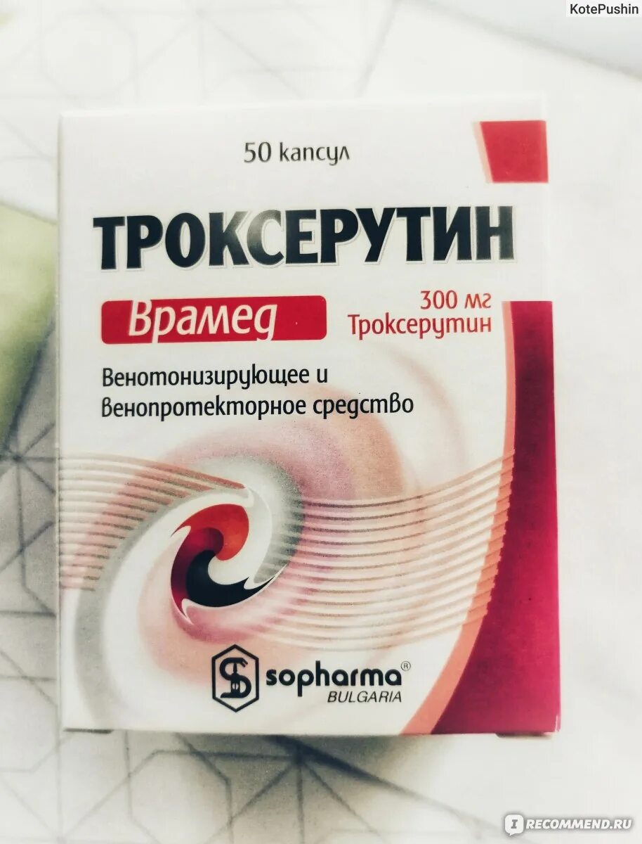 Ангиопротекторы какие. Ангиопротекторы какие