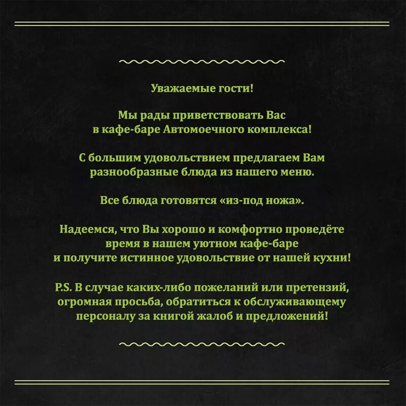 Дорогие гости 3. Мы рады приветствовать вас в нашем кафе. Уважаемые гости мы рады приветствовать вас. Уважаемые гости нашего кафе. Рады приветствовать вас в нашем ресторане.