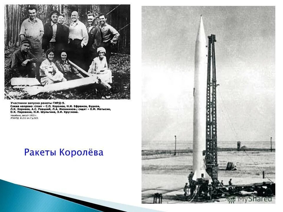 Без сергея павловича королева не было егэ. Без сергея павловича королева не было егэ