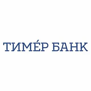 Сайт тимер банка