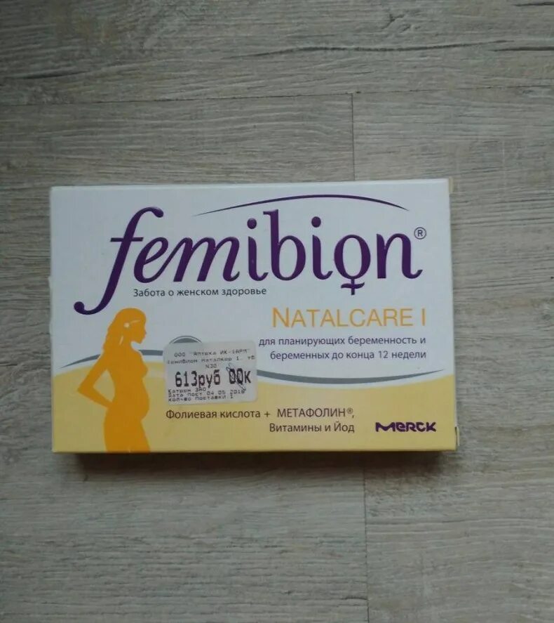 Фемибион Наталкер 1. Фемибион витамины для планирования беременности. Витамины фемибион для планирования зачатия. Таблетки для беременности Femibion. Вопросы перед беременностью мужу