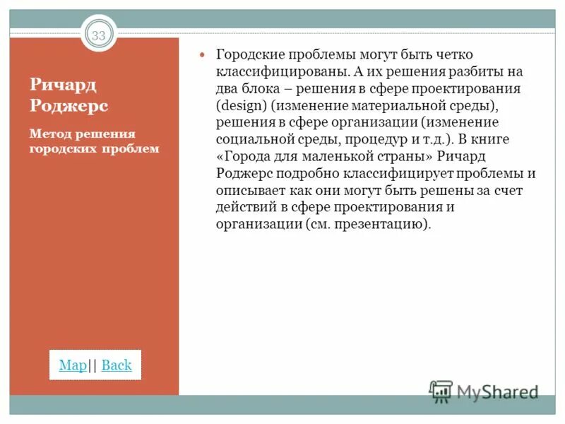 Решение важных вопросов общественной. Проблемы и пути их решения. Основные экономические. Референдум и выборы отличия. Мероприятия по решению социальных проблем.