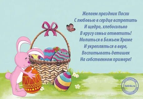 Отчаянно люблю пасху я родился