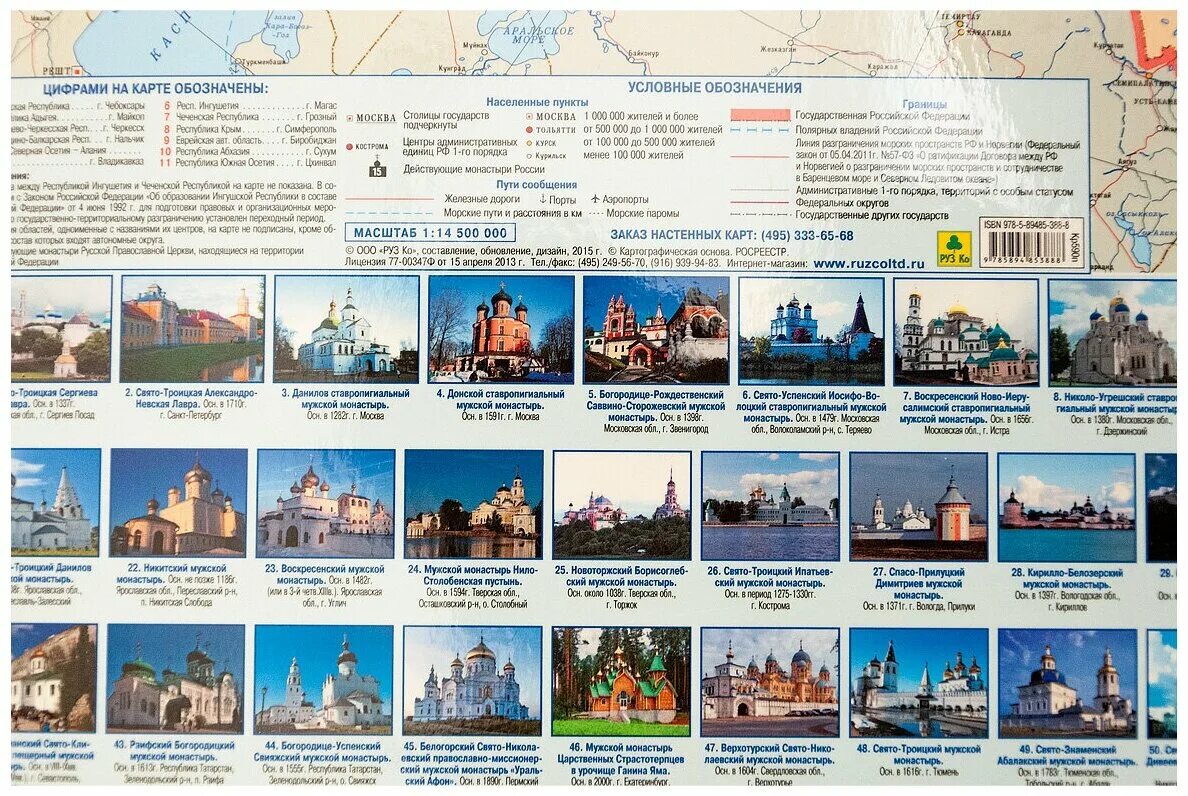 Монастыри действующие на карте. Карта монастырей России. Карта монпсиырей Росси. Карта монастырей России интерактивная. Карта монастырей Руси.