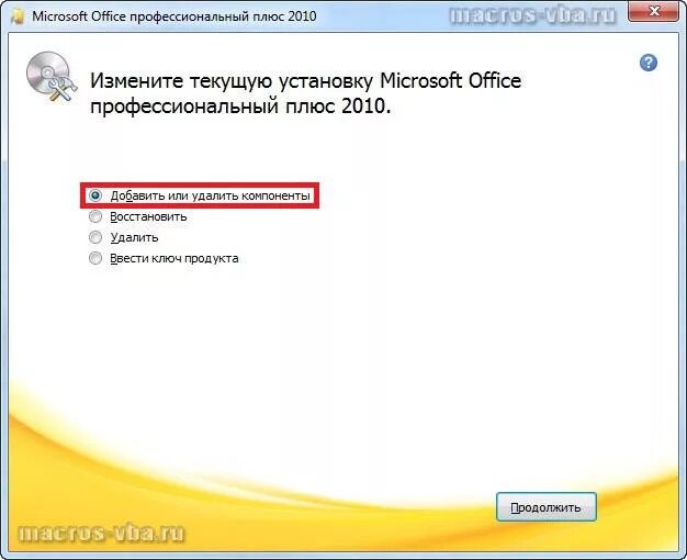 Microsoft office 2007 xp. Office добавить. Организация офисного пространства. Office добавить. Текстовый процессор word 2010.