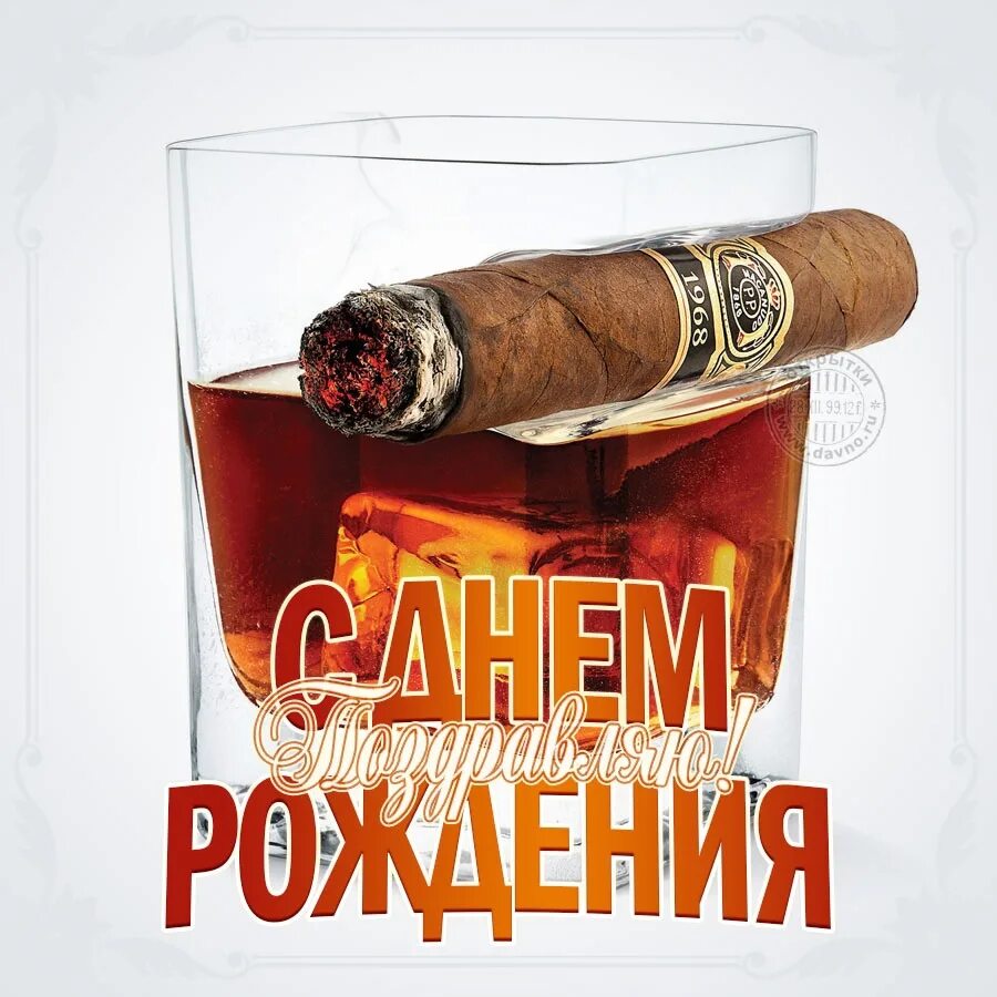 Брутальное поздравление мужчине. С днём рождения мужчине. открытки с днём рождения мужчине. брутальное поздравление с днем рождения. открытка с днем рождения брутальное.