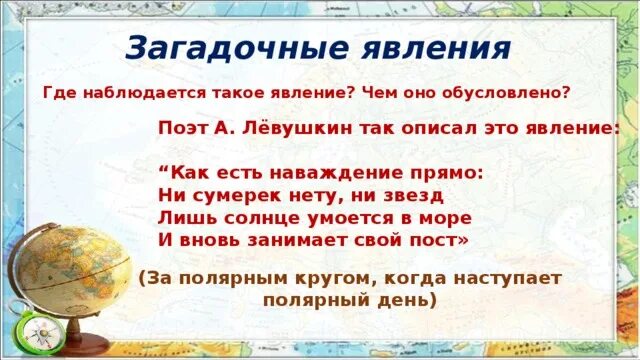 Явления которых не может быть