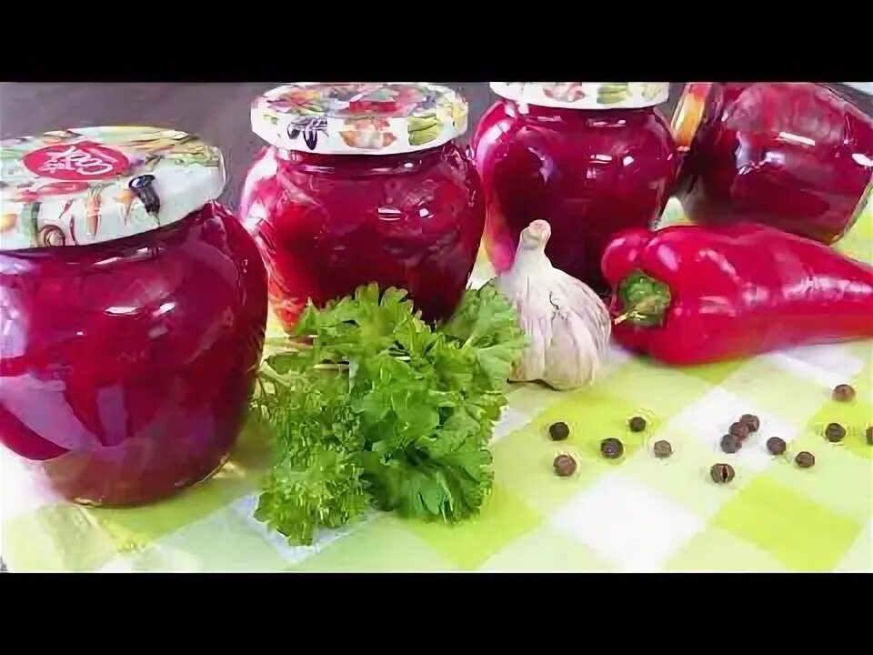 Заготовка на зиму борщ со свеклой. Борщевка на зиму из свеклы. борщёвка на зиму. салат на зиму борщевка. борщ с буряком.
