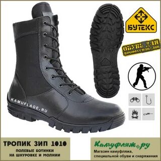 Длина шнурков армейские берцы