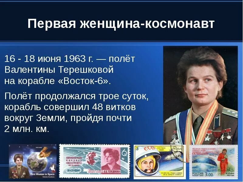 Первая женщина космонавт совершившая выход