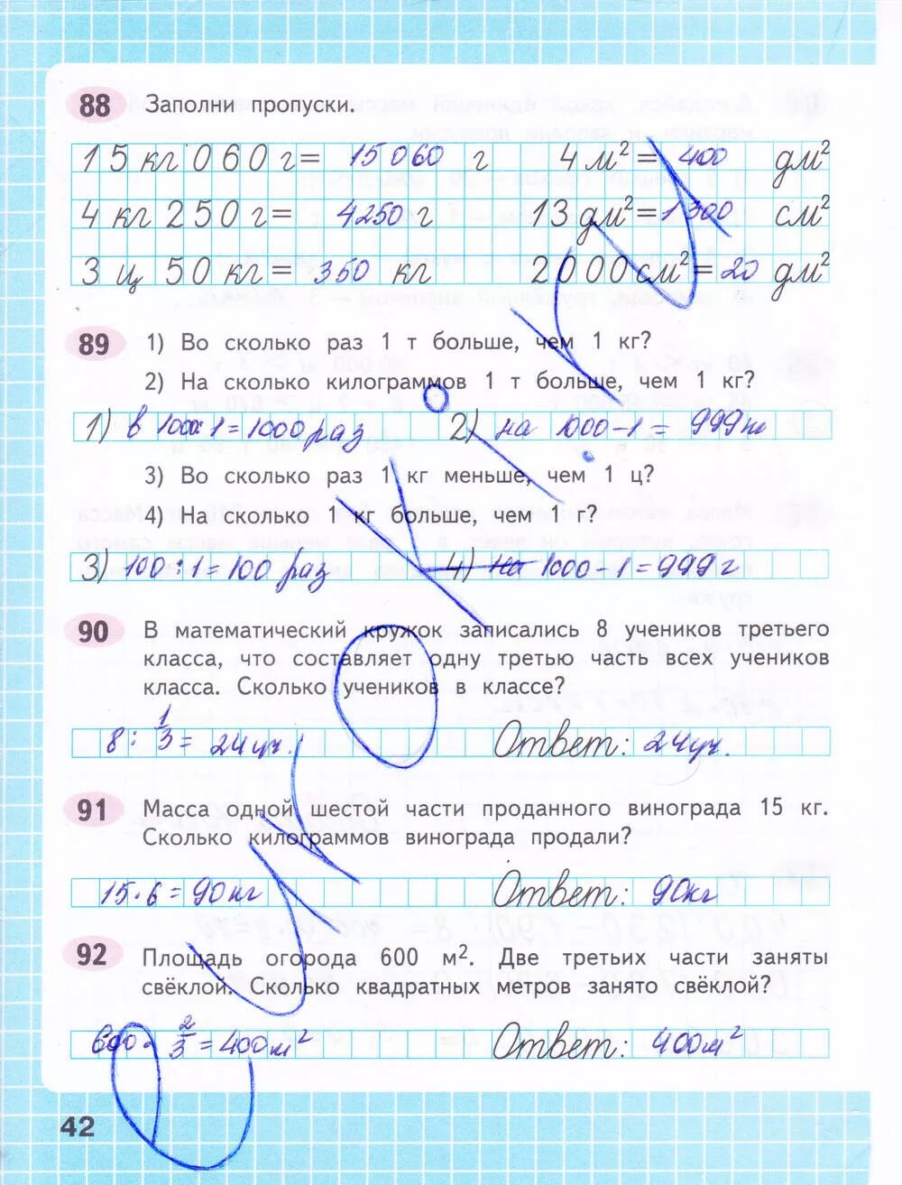 Математика с 42 ответ. Гдз по математике 4 класс рабочая тетрадь 1 часть Волкова стр 42. Гдз по математике 4 класс 1 часть рабочая тетрадь стр 42. Рабочая тетрадь по математике 4 класс 1 часть Волкова стр 42. Волкова математика рабочая тетрадь 4 класс 1 часть страница 42.