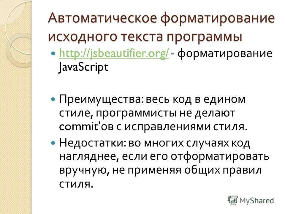 Форматирование кода. Javascript форматирование. Интерполяция строк. Deluxe function tool для чего его компоненты. Стиль кода.