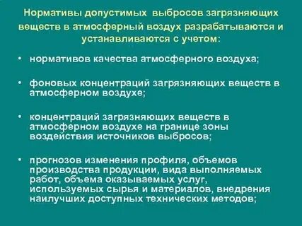 Нормативы допустимых сбросов утверждаются