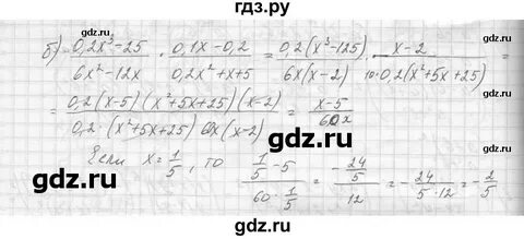 Алгебра 8 класс номер 877