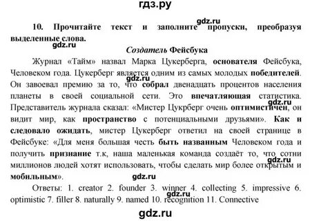 Страница 90 английский язык 9 класс