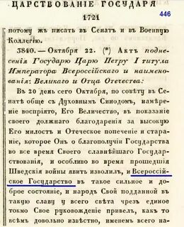 Указ 1721