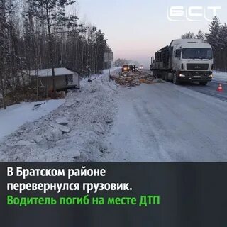 Трасса братск усть кут