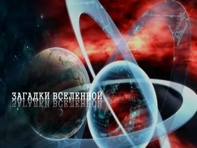 Документальный загадки