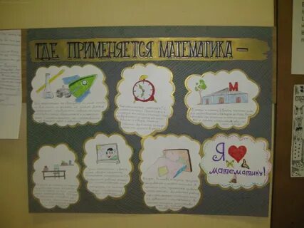 Мероприятия 5 9 классов