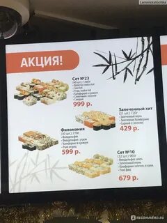Суши бокс ставрополь