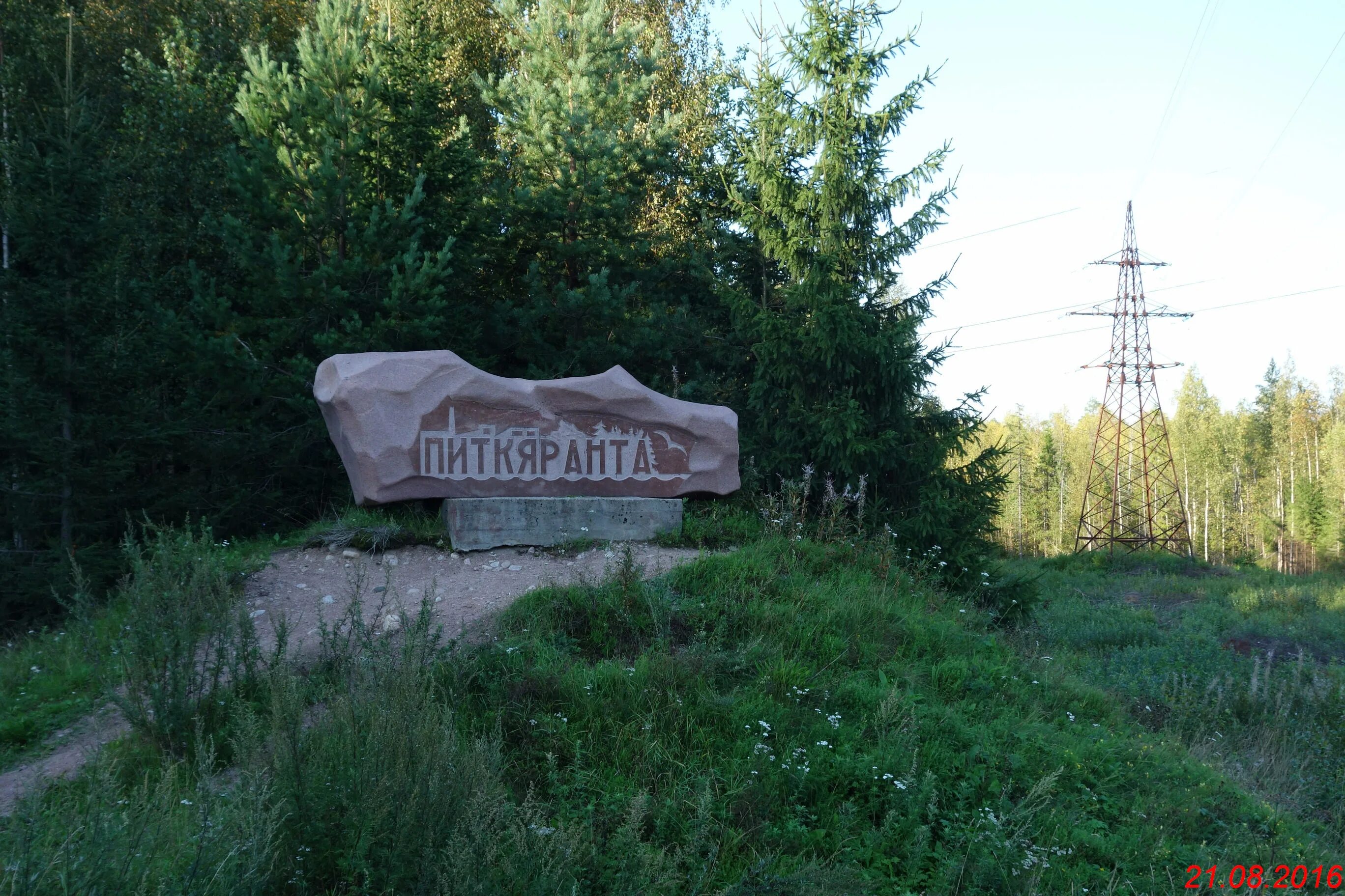 Почта питкяранта. Почта питкяранта