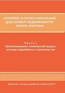 Теория и практика в дополнительном образовании