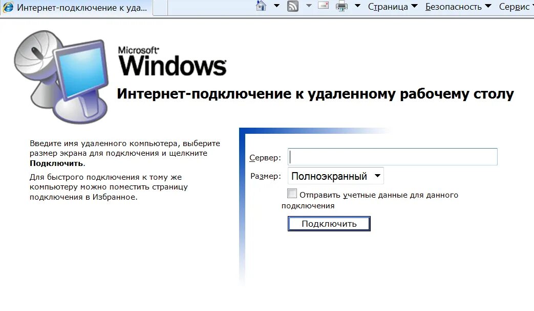 Подключение удаленного рабочего стола windows xp Не могу подключиться к удаленному рабочему столу найдено 75 картинок